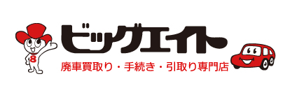 ビッグエイトロゴ