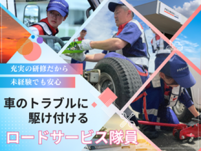 【京都府 京都市南区】 車のトラブルに駆け付けるロードサービススタッフ